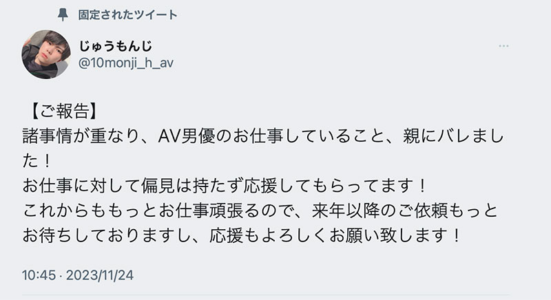 才被鹫尾めい(鹫尾芽衣)无限乳爱⋯这男优被家人抓到拍作品！ &#8230;