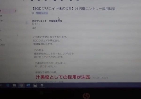 【6upoker】原来SOD都是真的！他兴奋秀录取通知，「应征职务」曝光网友都嗨了