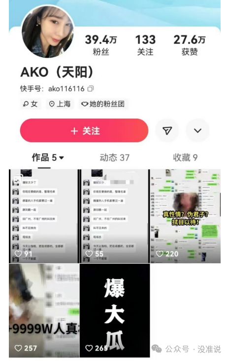 X照！下跪视频！伽柏老婆大料开撕整个XX！无阿哲，辛巴演唱会F4合体登台献唱！