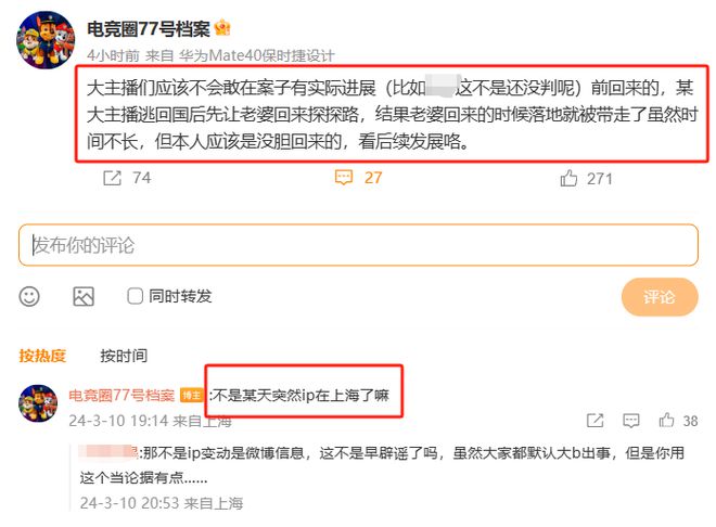斗鱼平台主播现状曝光：是否将有联盟一哥回归？