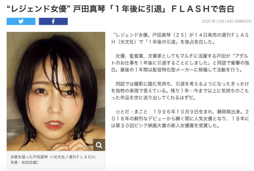 【6upoker】戸田真琴(户田真琴，Toda-Makoto)作品FSDSS-387介绍及封面预览