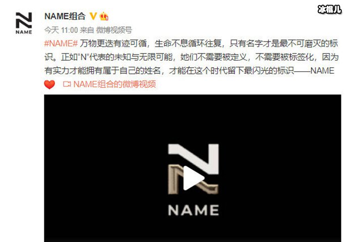 【6upoker】乐华推新女团取名为NAME,网传新女团成员有金子涵冯若航等