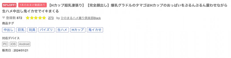 解密！那位在步兵片商エッチ4610初登场、不只出鲍更是最多大奶的上藤希美是？ &#8230;