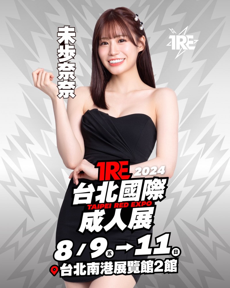 【6upoker】TRE2024点将录(13)：新世代歌姬未歩なな(未步奈奈)！