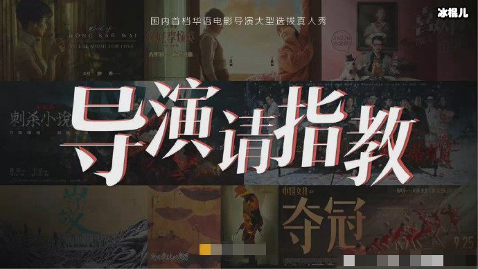 【6upoker】导演请指教演员阵容曝光! 有实力派又有新晋流量真的是看点十足!