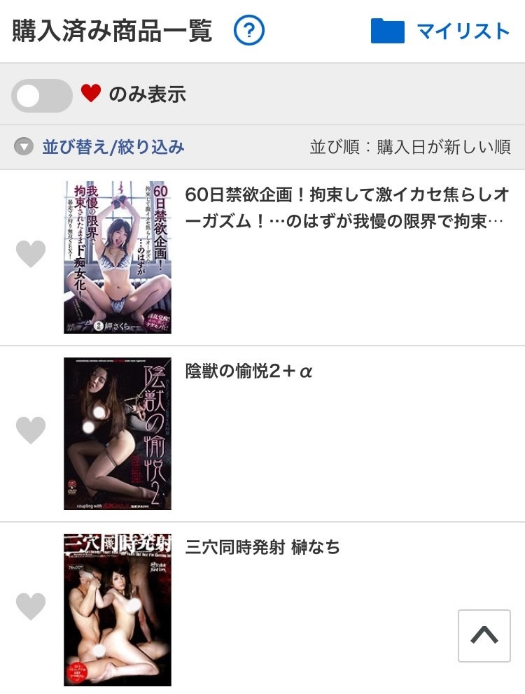 【6upoker】FANZA又可以看了!但日本Yahoo却禁止贩售那些作品⋯