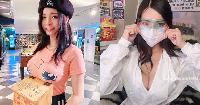【6upoker】眼口鼻都能遮，就是「這裡」不能！JKF 女郎「郭鬼鬼」防疫套裝不忘造福網友