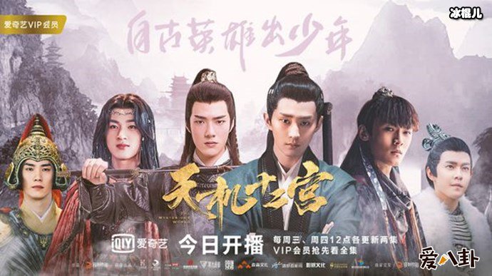 【6upoker】宋文作演过什么电视剧？ 天机十二宫让网友对宋文作刮目相看