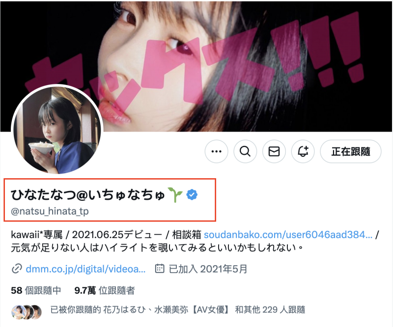 【6upoker】欠薪、已读不回、不被重视⋯和事务所一直吵架的日向なつ(日向夏)要换新东家了?