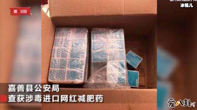 【6upoker】网红减肥药疑似涉毒！扒网红产品减肥药成分让人心惊！