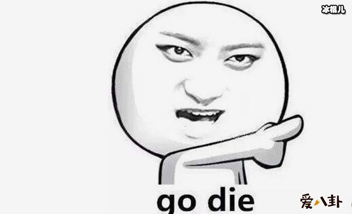 【6upoker】狗带这个网络语言出自那里?又是怎么火起来的?