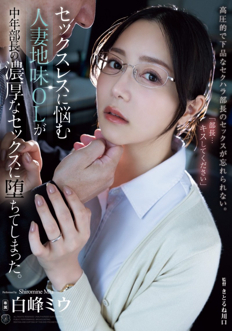 【6upoker】白峰ミウ(白峰美羽)作品ATID-623发布！碰到她！人人都是企业界的精淫之神！