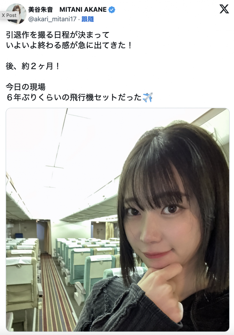【6upoker】引退作拍摄的日期决定了！美谷朱音的感觉是？