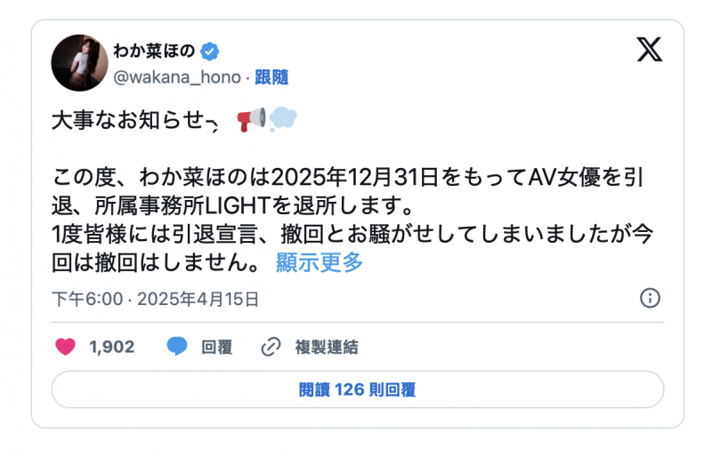 【6upoker】七年生涯告终!笑容甜美的H杯乳牛宣布引退!