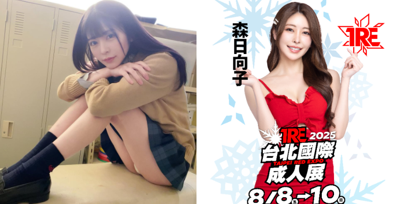 暗黑界李雅英！「森日向子」跨海出發「2025TRE」，美腿小姐姐性感發威！