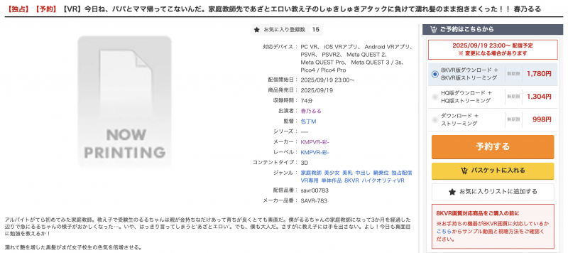 【6upoker】改变身份第一战!春乃るる(春乃露露)首支作品问世!