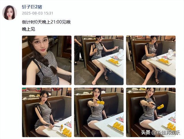 轩子回归虎牙首秀，首爆未来直播规划，这次要玩“个人品牌”？