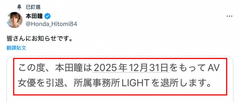 【6upoker】不知不觉竟然5年了!次世代Star人妻宣布引退!