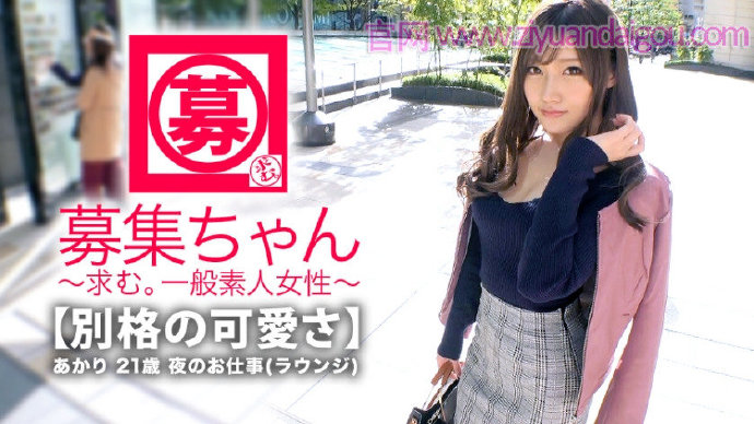 【6upoker】【261ARA-346】出演S级美少女