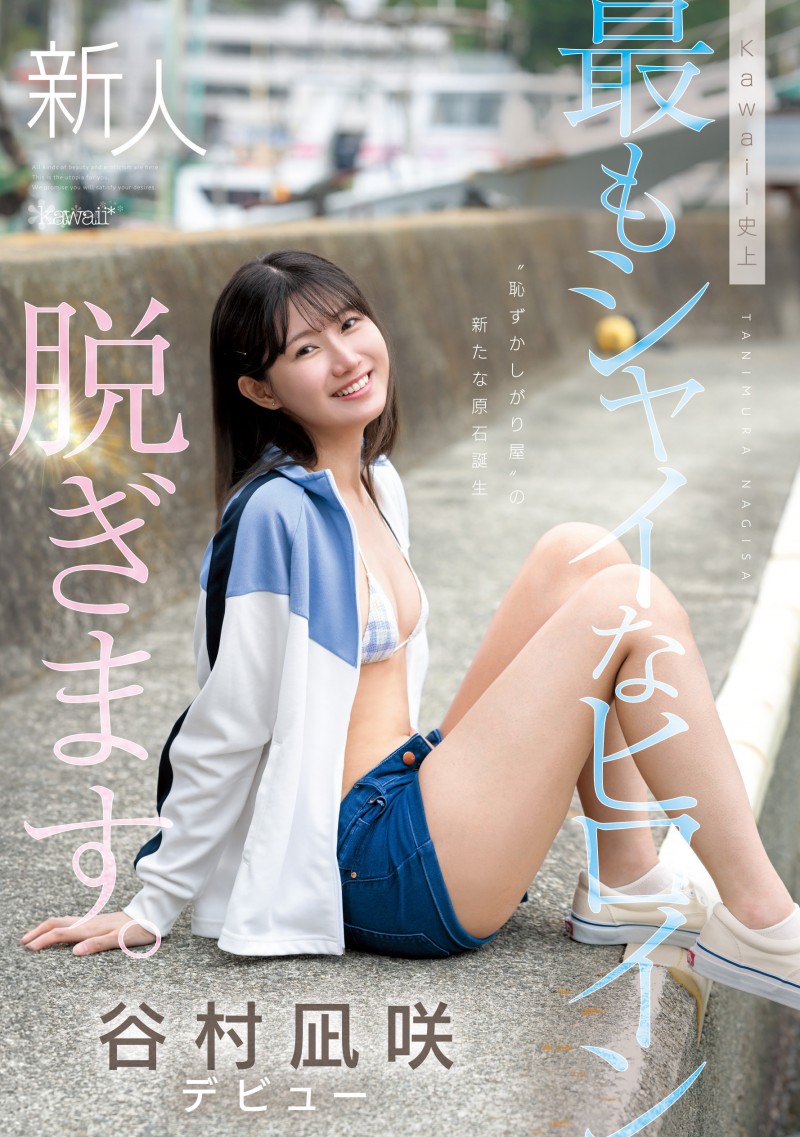 【6upoker】(CAWD-879)终于脱了!可爱社史上最害羞的新人、现身!