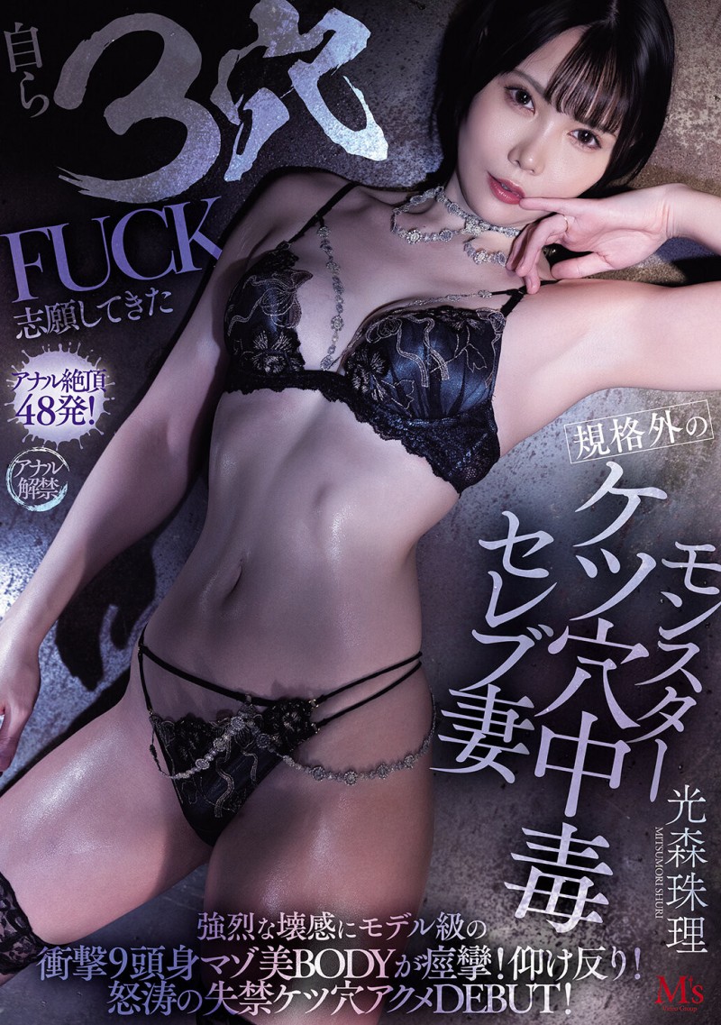 【6upoker】(MVSD-660)屁眼痒得受不了⋯170公分的大长腿一出道就3穴FUCK！