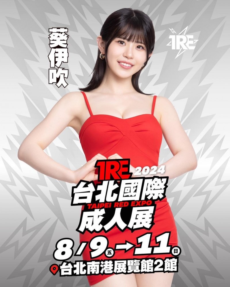 【6upoker】TRE2024点将录(4):要和大家一起HIGH的人来疯美少女葵いぶき(葵伊吹)!