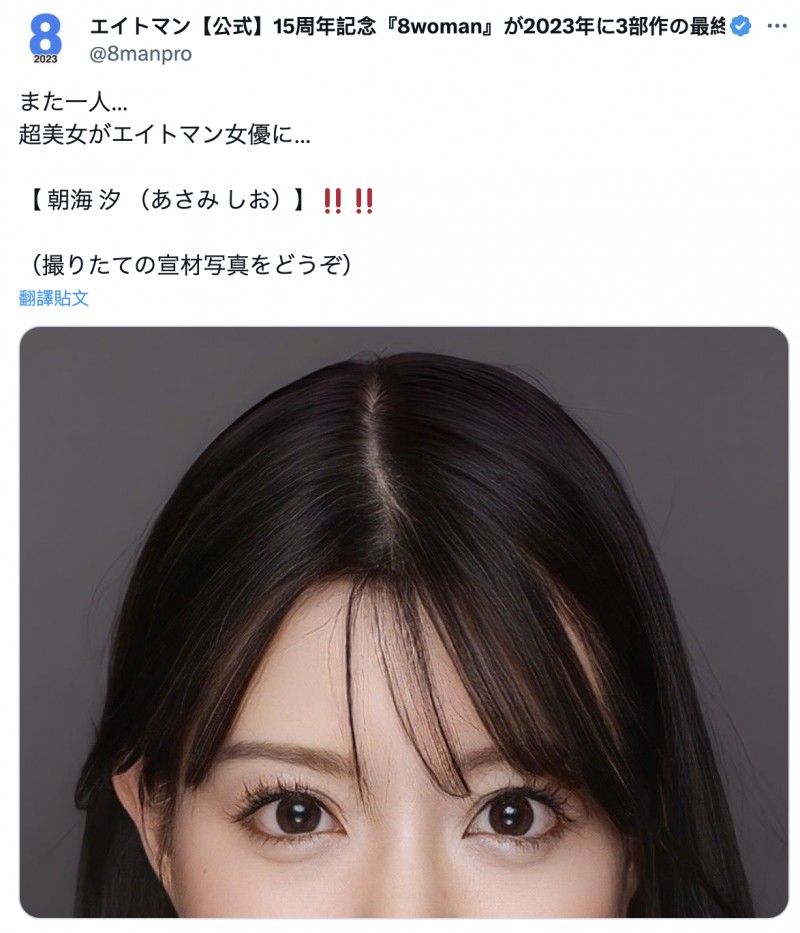 【6upoker】エイトマン(8MAN)又有顶级新秀现身!你觉得正不正?