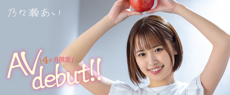 【6upoker】乃々瀬あい(乃乃濑爱)出道作品MOGI-045发布!想要买房子!她除了AV女优还兼三个打工!