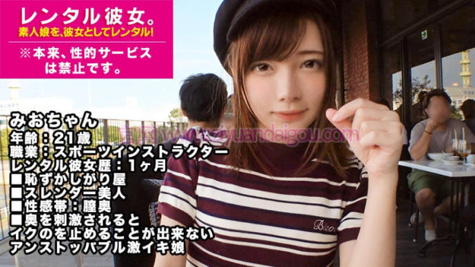 【6upoker】【300MIUM-337】租到一枚短发可爱日本女友