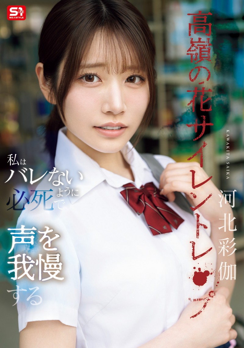 【6upoker】(SNOS-003)上了八卦杂志后⋯河北彩伽马上​​穿排球球衣演出！