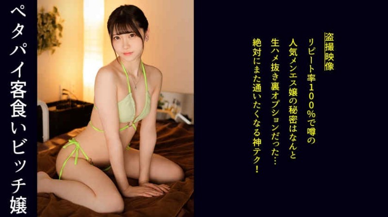 【6upoker】200GANA-2796