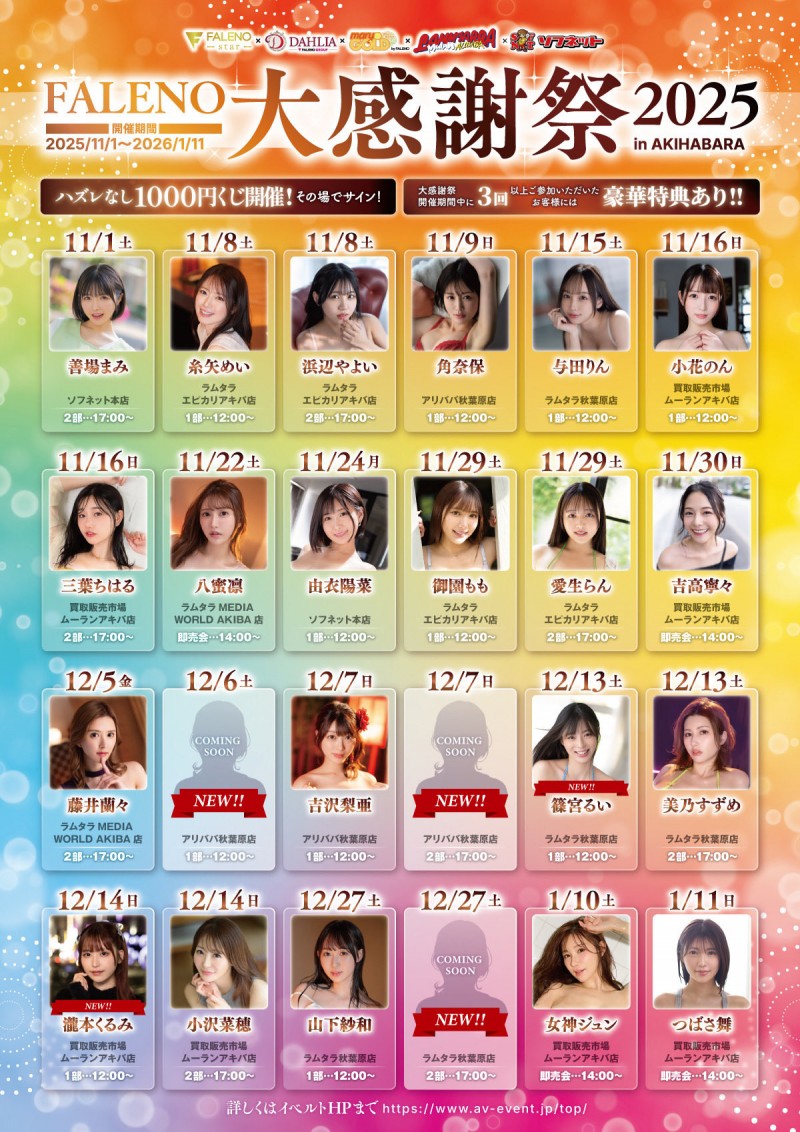 【6upoker】(FNS-138)FALENO五大神秘再现身一人!她是曾在日本全国大赛得奖的写真偶像!