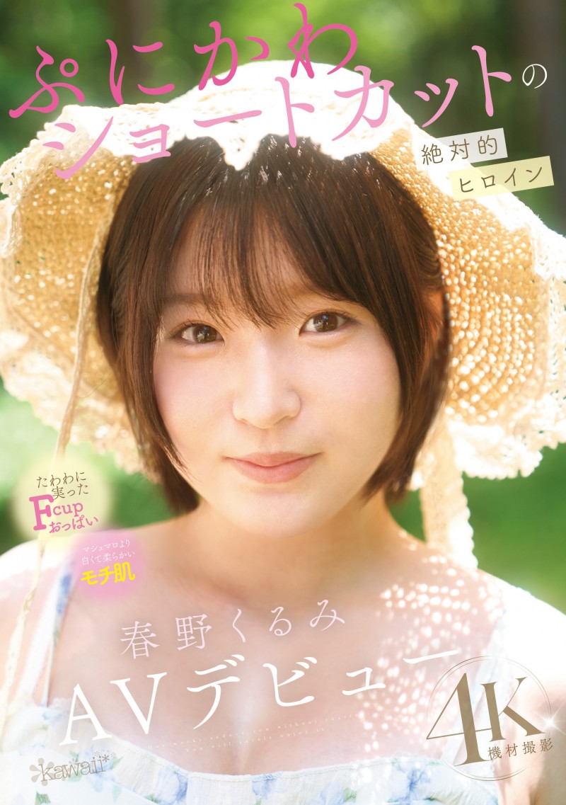 【6upoker】（CAWD-912)短发巨乳加美肌！她是可爱社的最佳女主角！