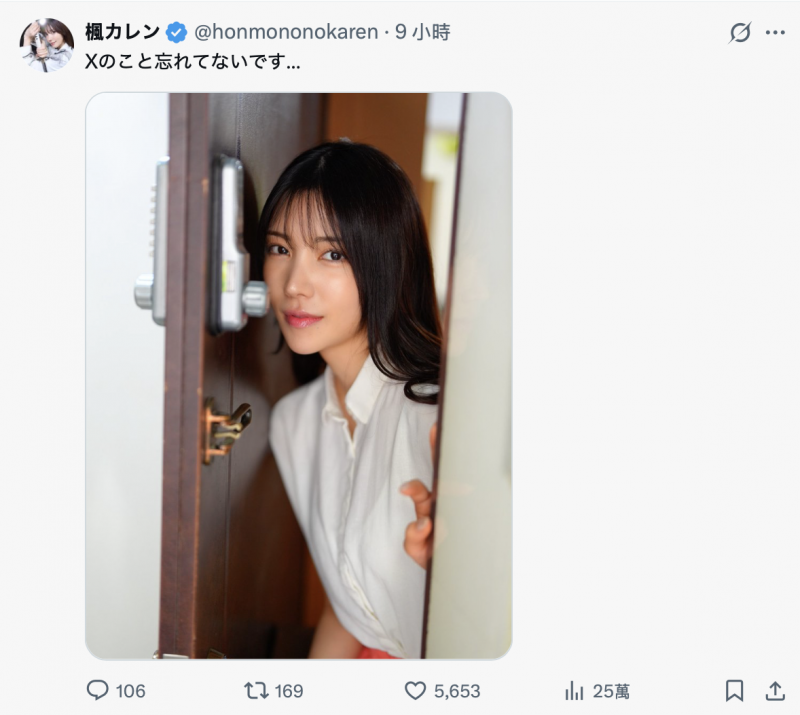 【6upoker】「我没有忘了X(社群)喔」、但,枫カレン(枫花恋)何时有新片?