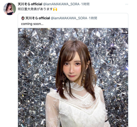 【6upoker】也有大事宣布！天川そら(天川空)动起来！