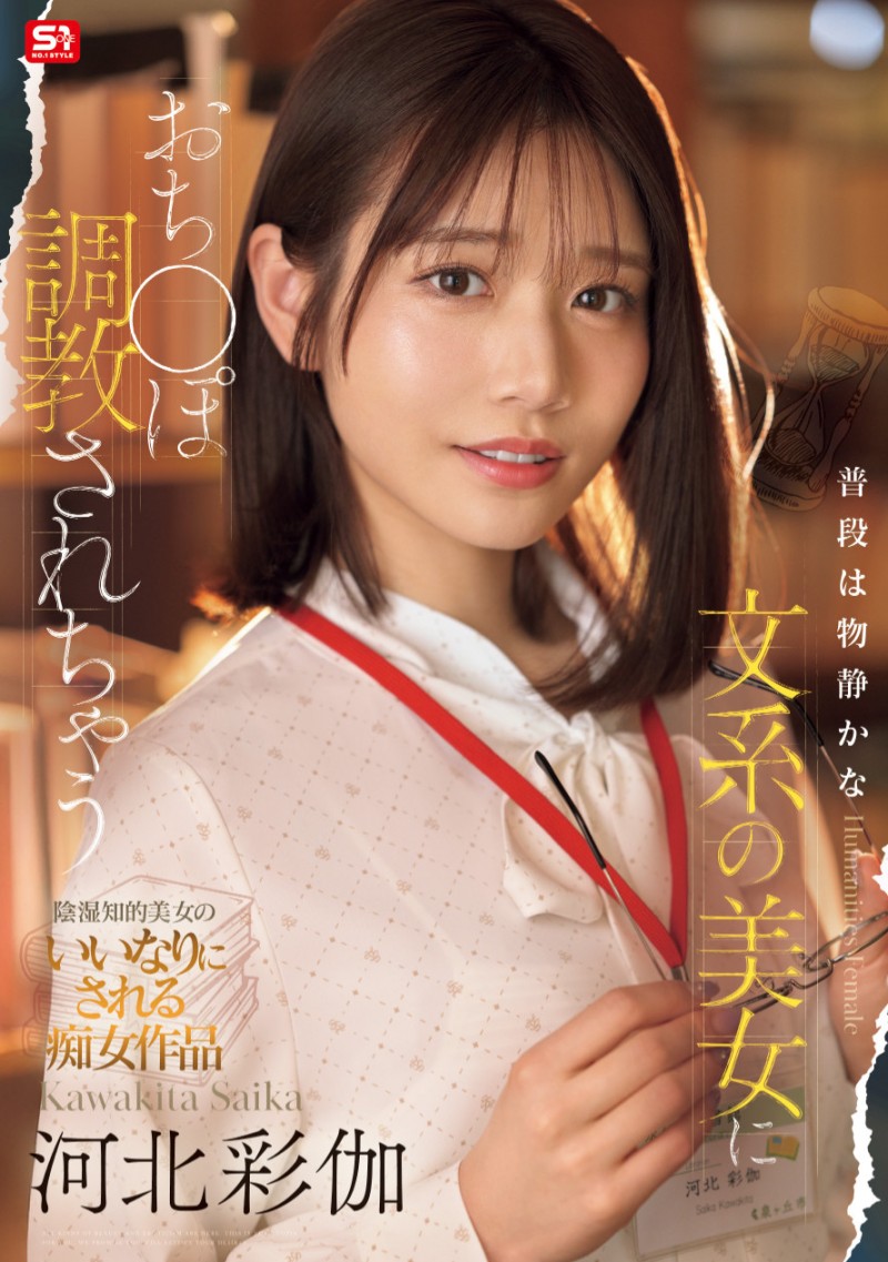 【6upoker】河北彩伽作品SONE-763发布！打巴掌、踩鸡鸡⋯戴眼镜的「文系美女」这次有够痴！