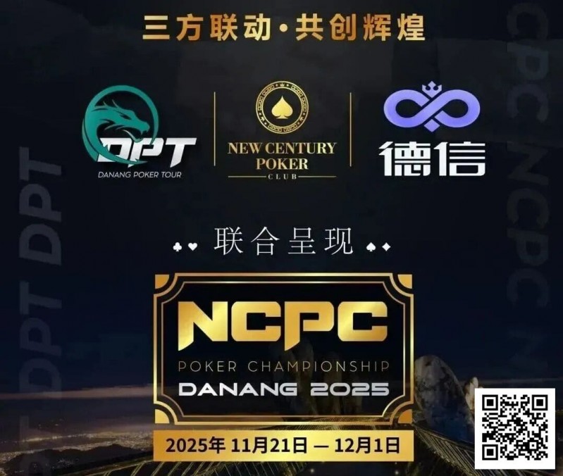 【EV扑克】NCPCxDPT | 捷报!国人LIU HUI登上开幕赛冠军宝座,深筹赛CL于国迪强势晋级!马力夺锦标赛冠军