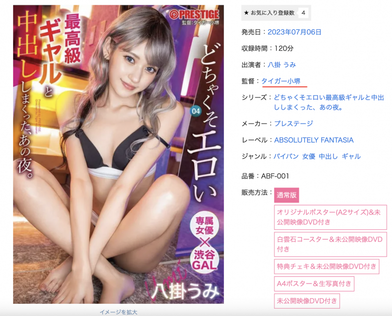 【6upoker】八掛うみ(八掛海)变辣妹的这支作品竟然拍了22小时！原因是？