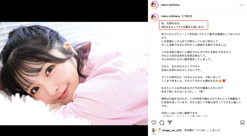 【6upoker】AV生涯画句点!绝对的偶像、引退!