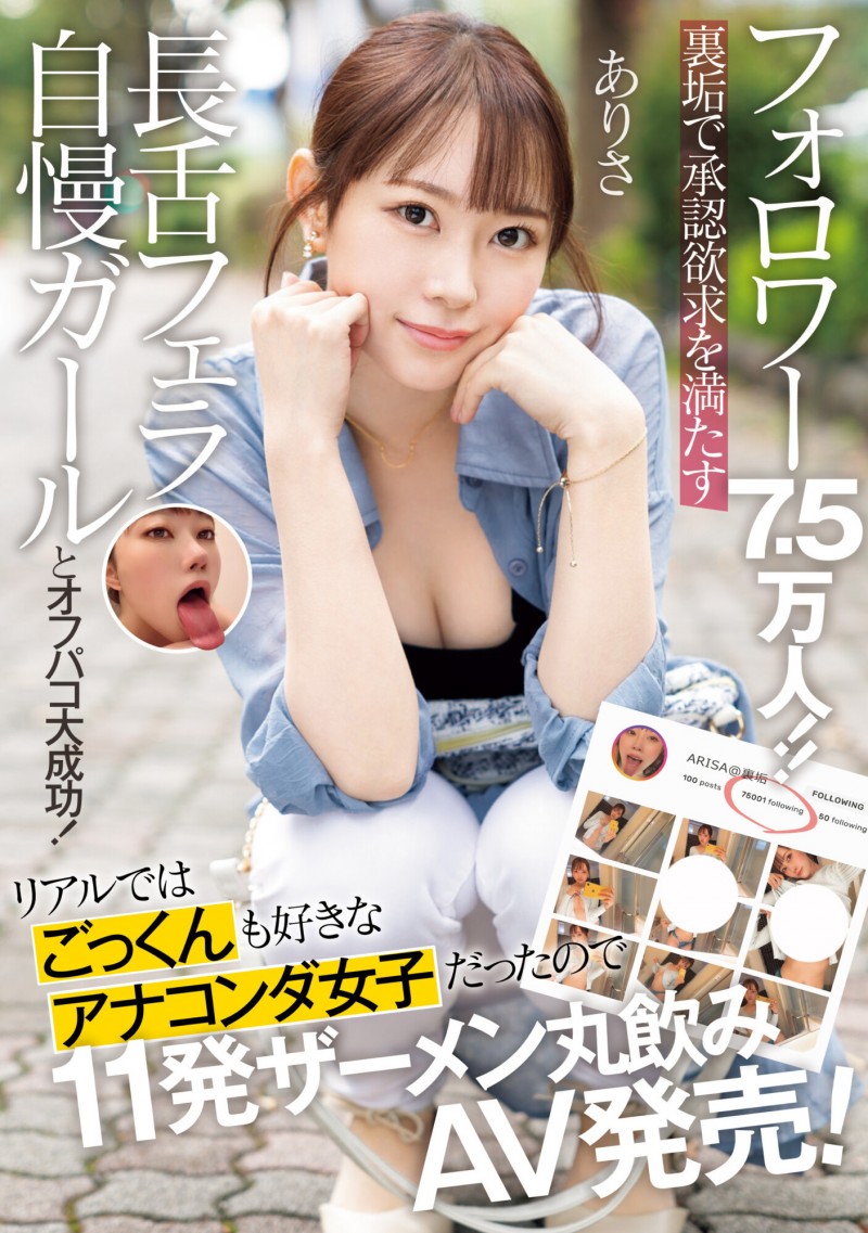 【6upoker】水逸ありさ(水逸有纱)作品NPJS-030发布!长舌妇肉食女在网路上有7.5万追踪、一夜被男优干了11发