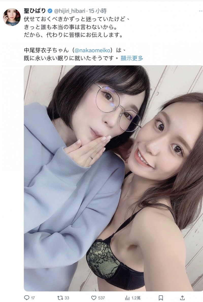 【6upoker】聖ひばり(圣妃羽里):中尾芽衣子已经过世了。