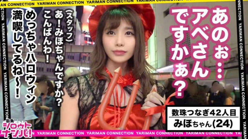 【6upoker】300MAAN-491街头搭讪长腿魔女娘cosplay