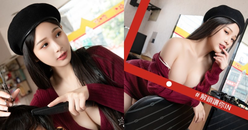 【6upoker】情慾理髮廳！JVID超尺度「美容美髮師」專業服務，要洗要吹都很可以！