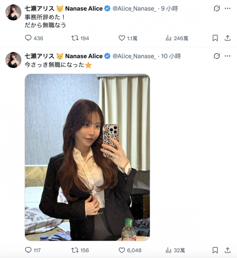 【6upoker】七瀬アリス(七瀨爱丽丝):我辞职了,现在无业。