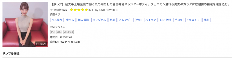 【6upoker】解密!那位被FC2无码卖家捕获的美艳OL竟然曾是顶级新秀大奶宝!