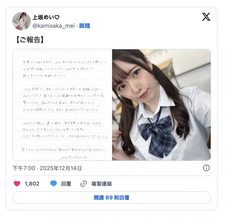 【6upoker】2026年到来前⋯拍片狂潮吹10公升的她引退了