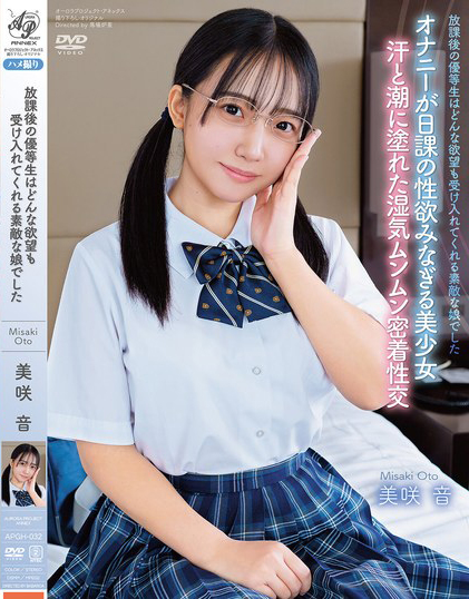 【6upoker】美咲音作品APGH-032发布!眼镜优等生私下极为好色,放学后偷偷发生性行为很快便湿了