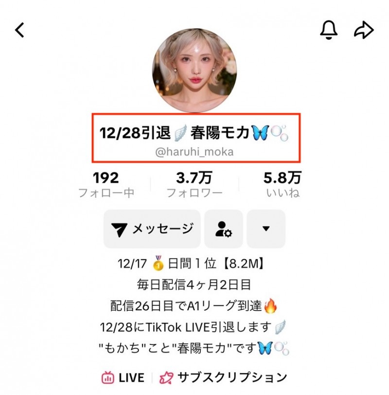 【6upoker】TikTok宣布引退？春陽モカ(春阳萌花)怎么了？