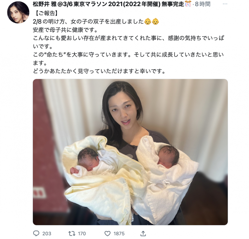 【6upoker】贺!松野井雅生下双胞胎,母子均安!