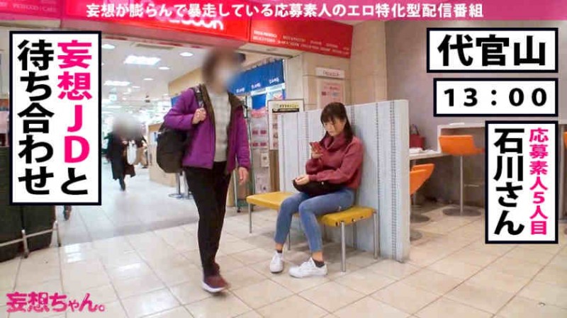 【6upoker】390JAC-037 石川さん 21歳